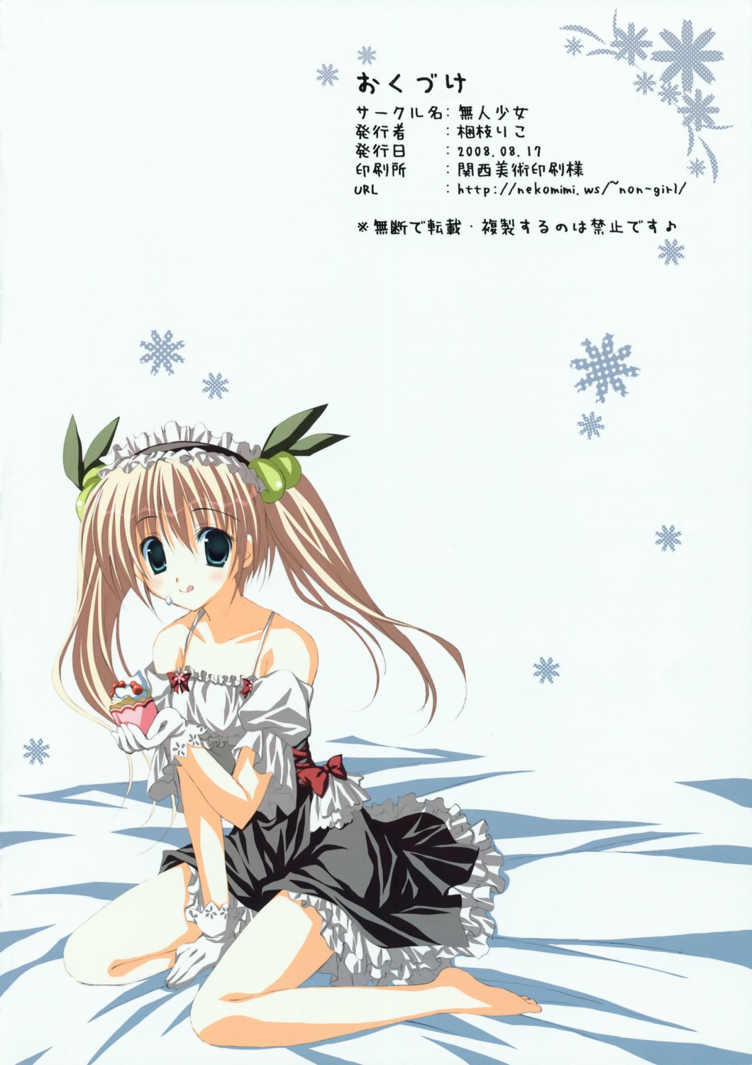 dress, hanazono_karin, kamichama_karin, korie_riko, lolita_fashion, mujin_shoujo