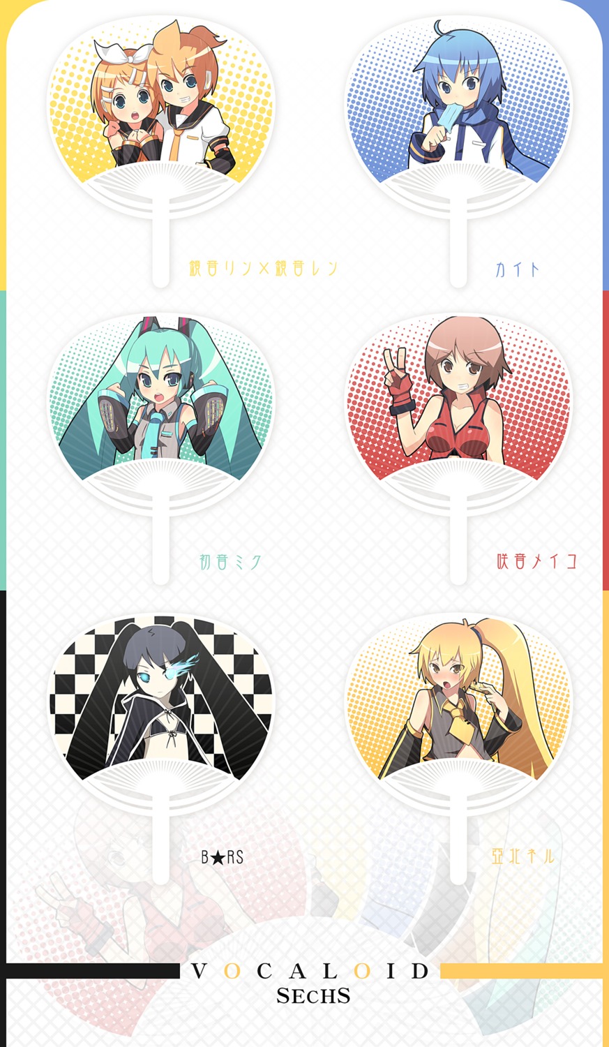 akita_neru, black_rock_shooter, black_rock_shooter_(character), chibi, hatsune_miku, kagamine_len, kagamine_rin, kaito, kendo, meiko, vocaloid