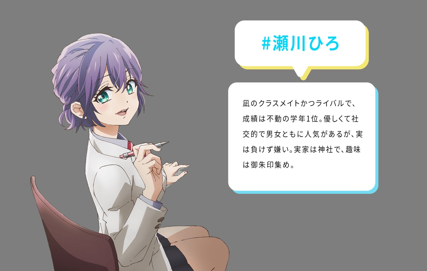kakkou_no_iinazuke, segawa_hiro, seifuku, tagme, transparent_png