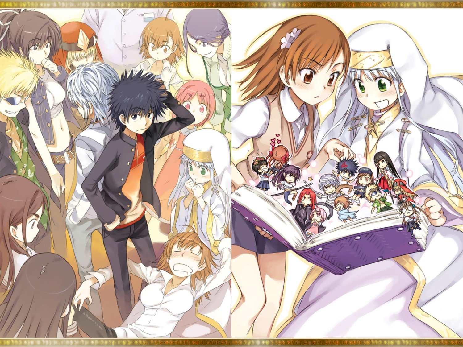 accelerator, haimura_kiyotaka, himegami_aisa, index, kamijou_touma, kanzaki_kaori, kazakiri_hyouka, misaka_imouto
