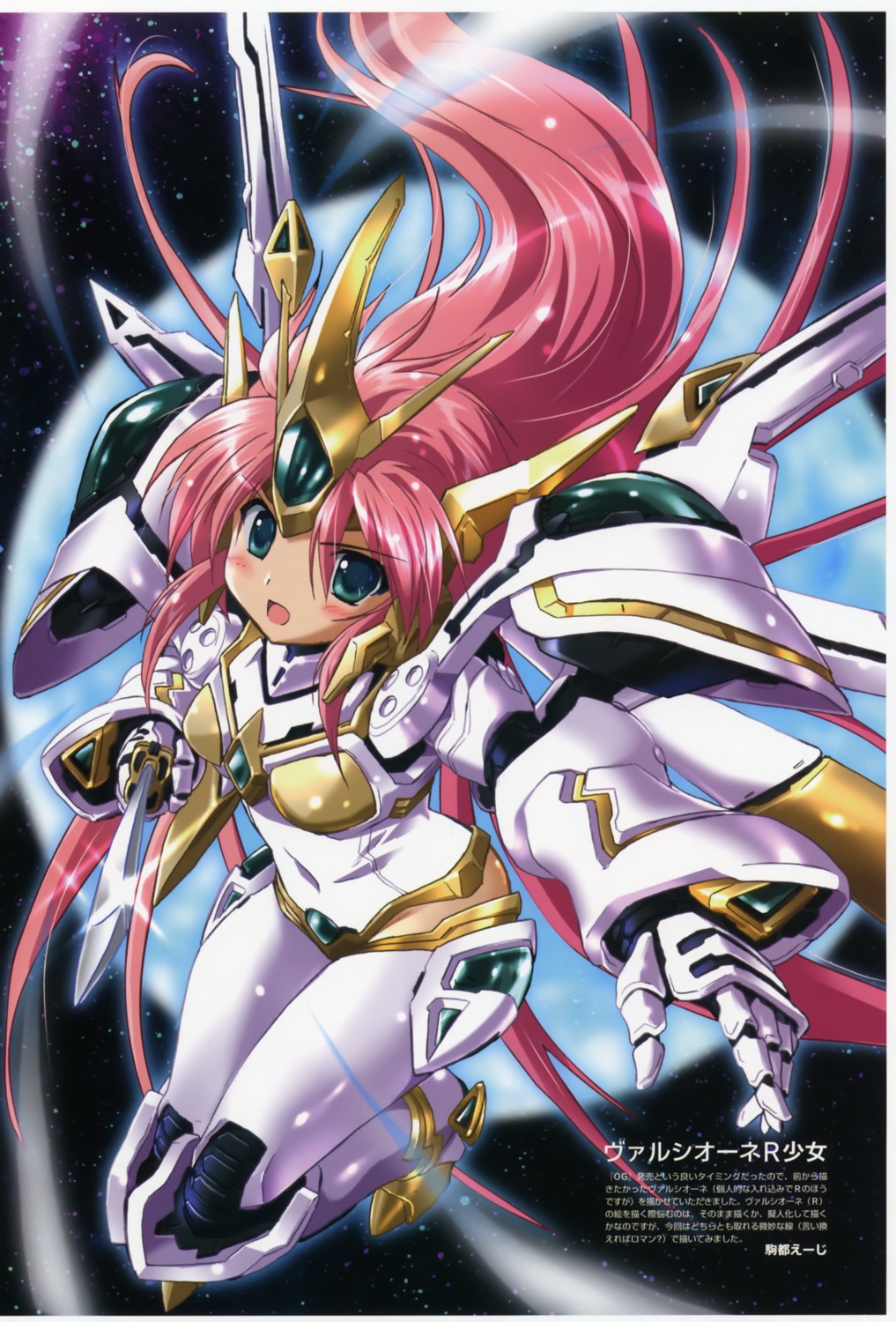 komatsu_e-ji, mecha_musume, super_robot_wars, valsione_r