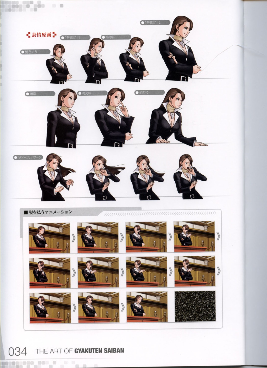 ayasato_chihiro, binding_discoloration, crease, gyakuten_saiban