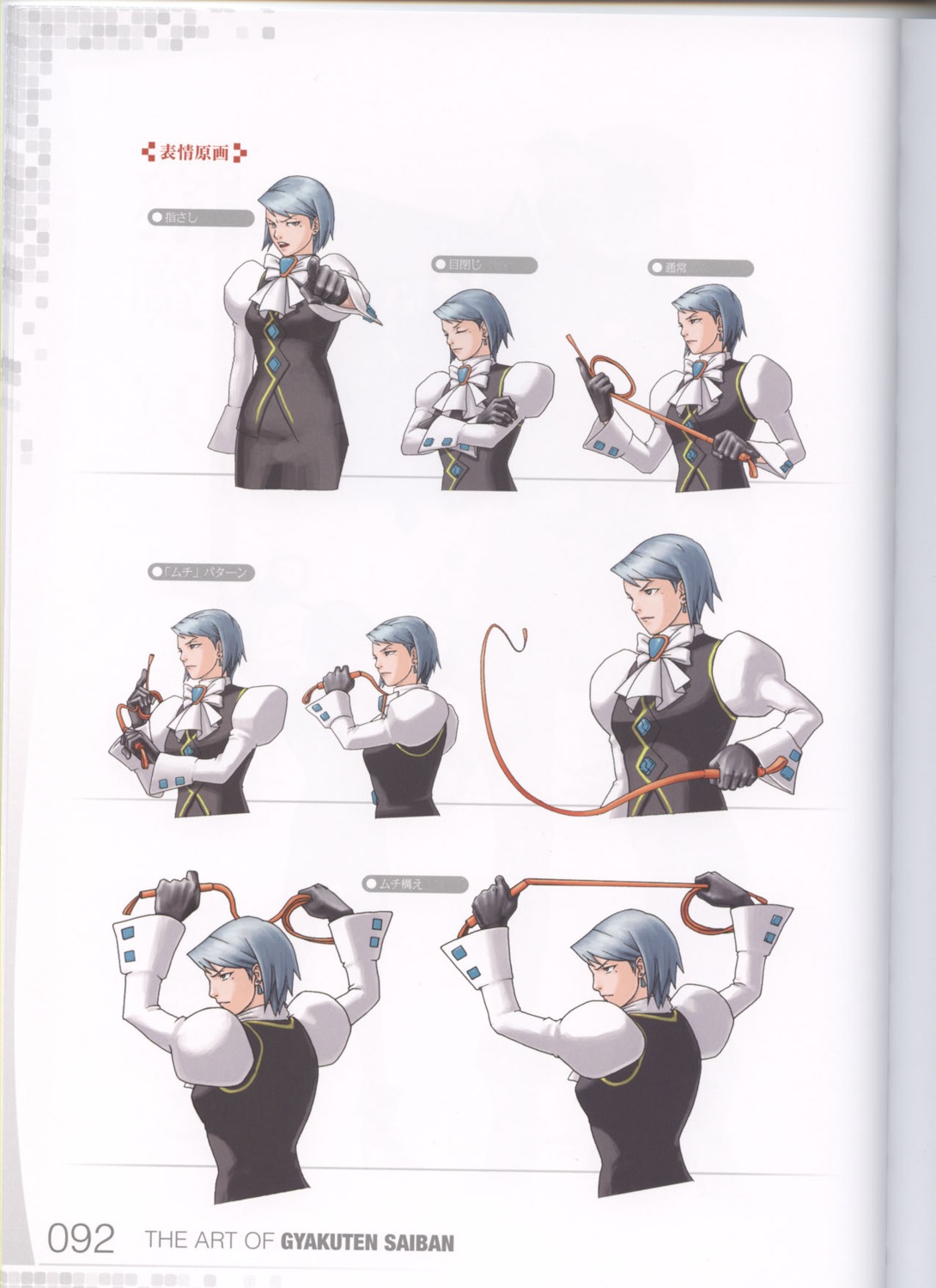 binding_discoloration, crease, gyakuten_saiban, karuma_mei
