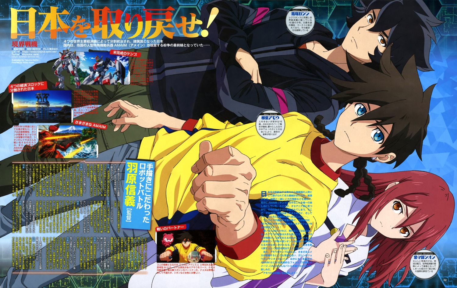 kyoukai_senki, norita_takumo, shiiba_amou, shishibe_shion, tezuka_gashin