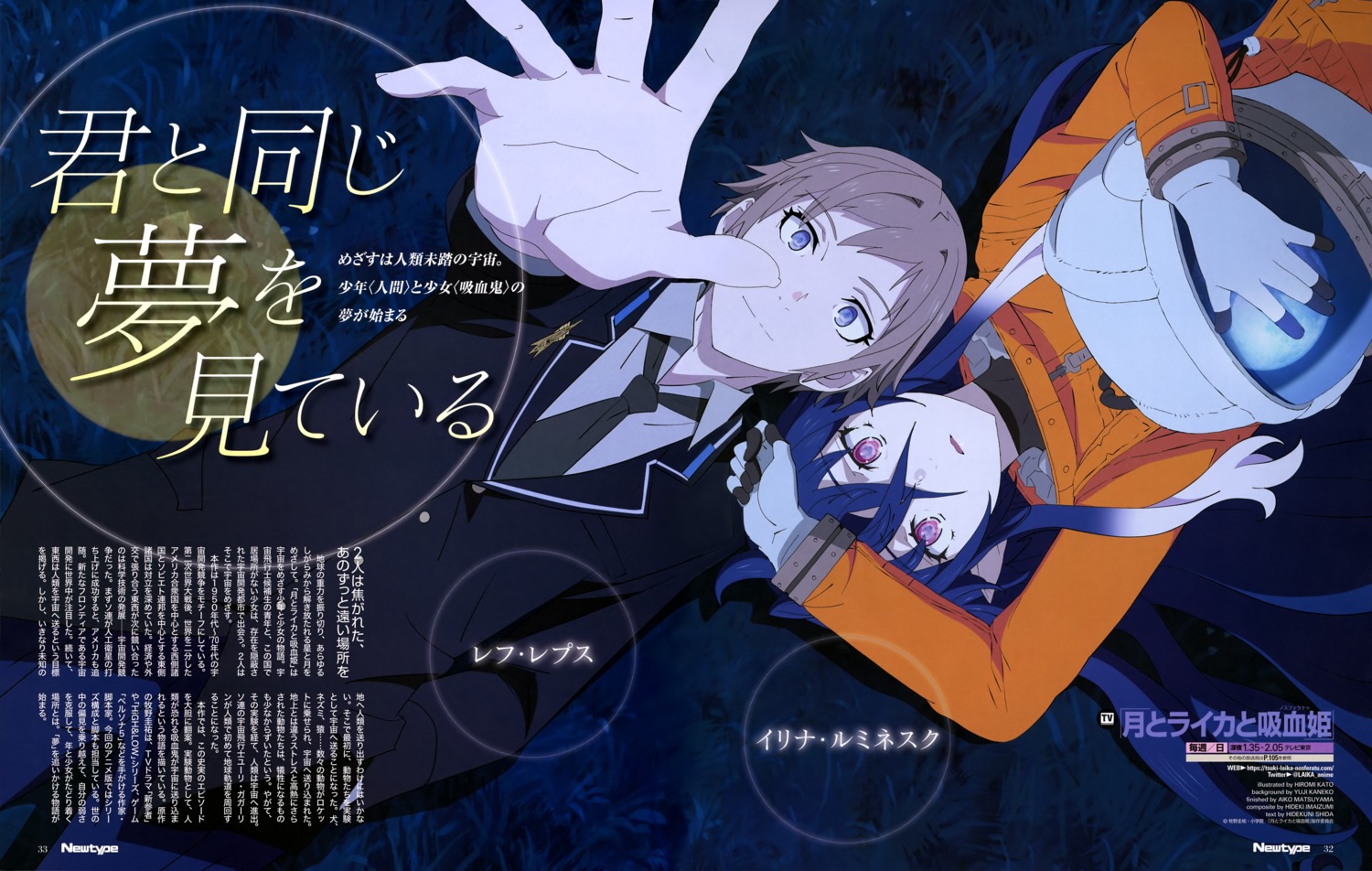 business_suit, irina_ruminescu, katou_hiromi, lev_leps, tsuki_to_laika_to_nosferatu, uniform