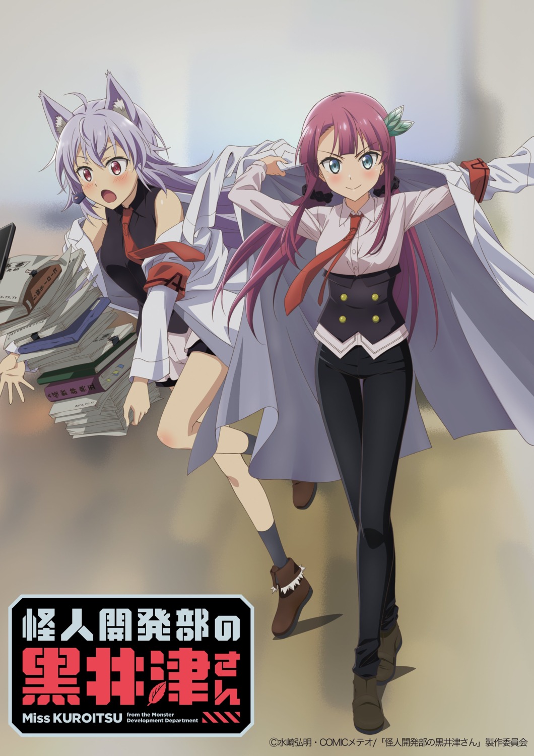 animal_ears, kaijin_kaihatsubu_no_kuroitsu-san, kuroitsu_touka, tagme, wolf_bate