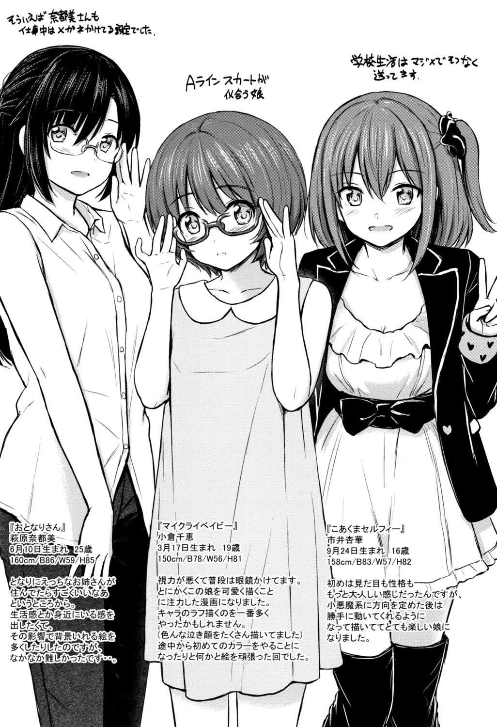 dress, megane, monochrome, reco
