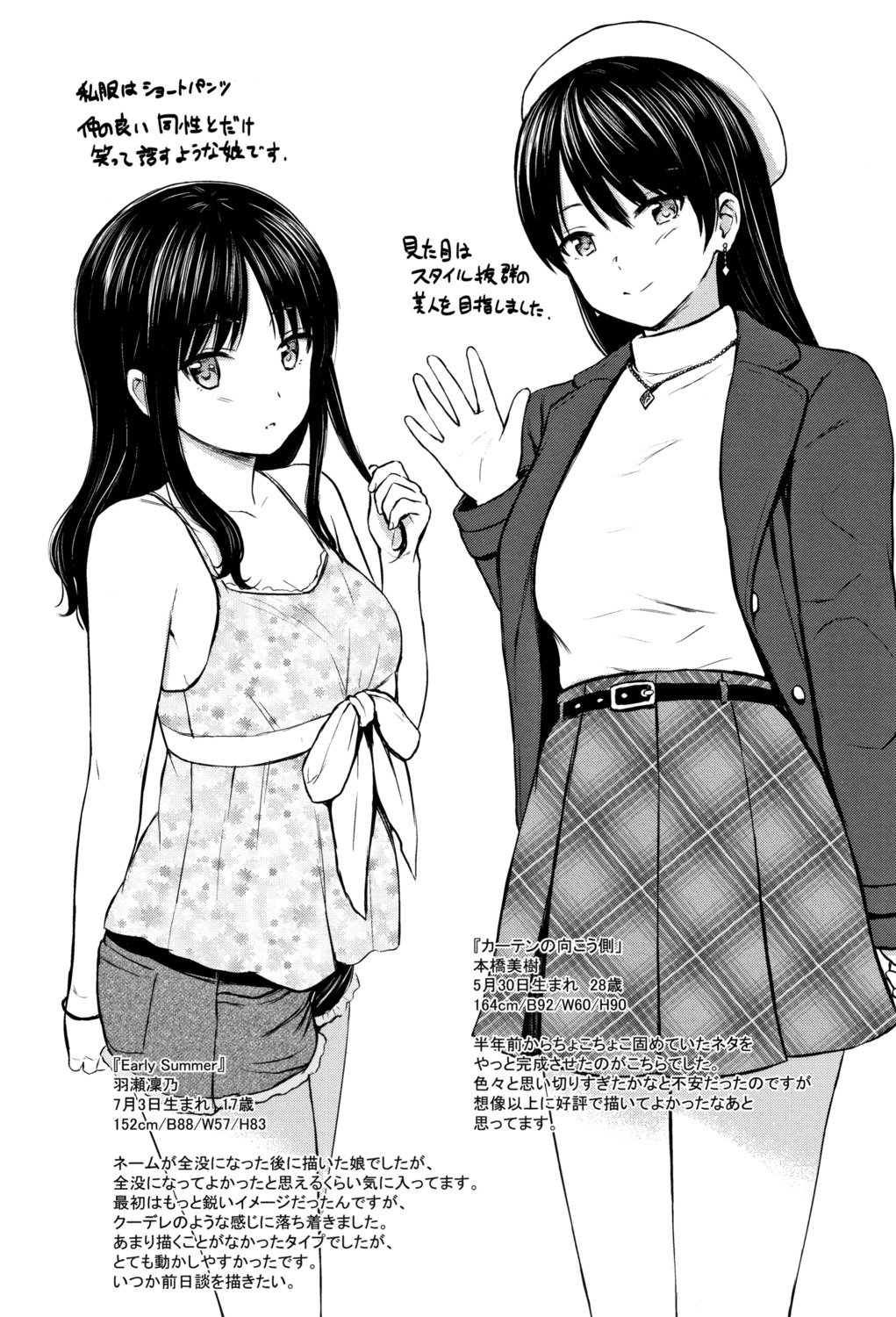 monochrome, reco