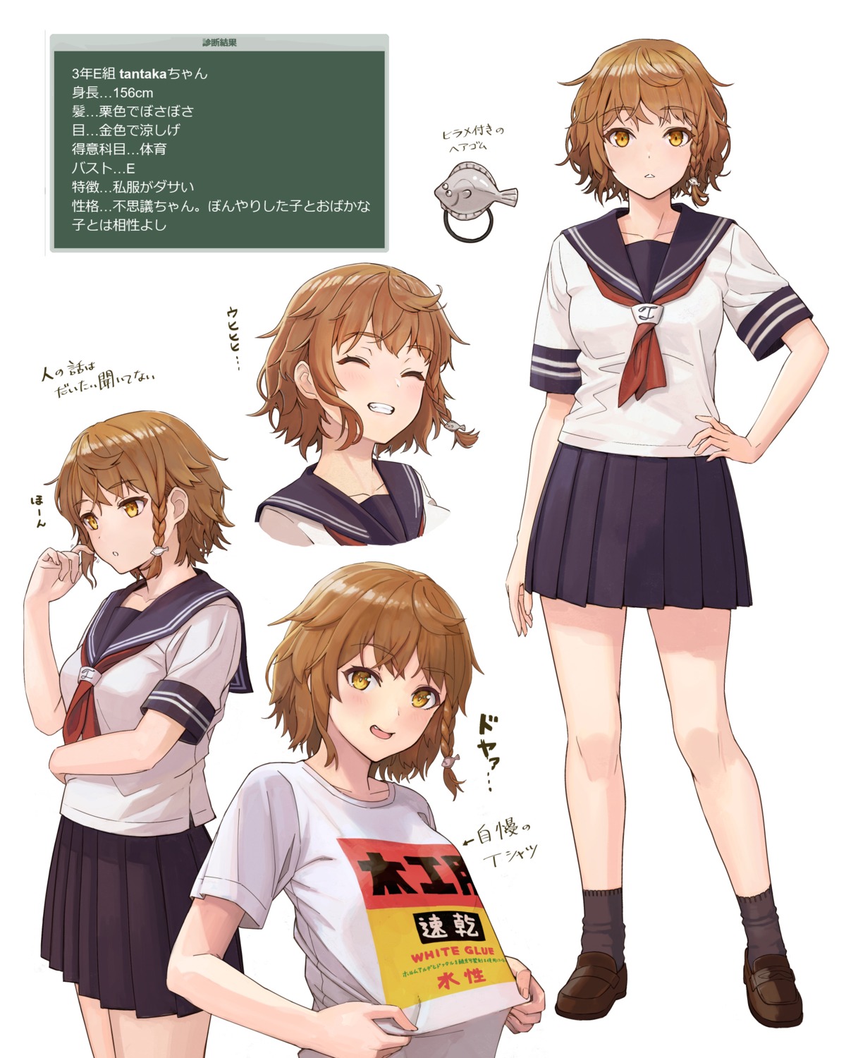 profile_page, seifuku, tantaka