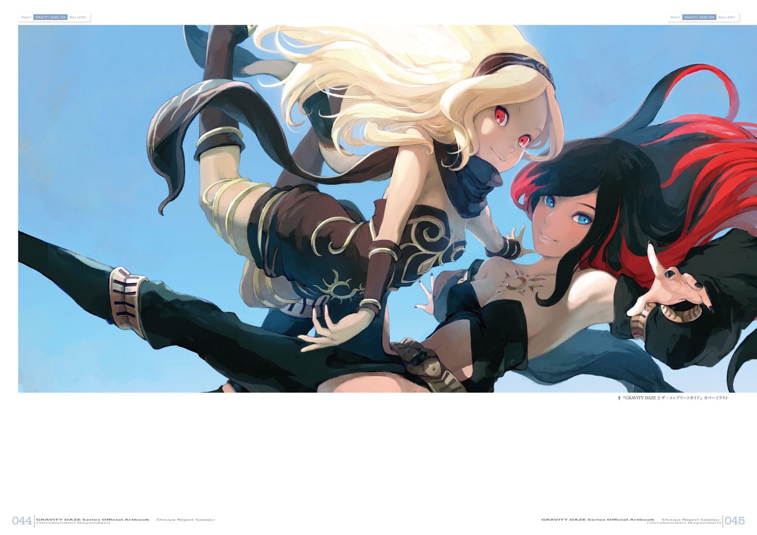 garter, gravity_daze, kat_(gravity_daze), no_bra, raven_(gravity_daze), tagme
