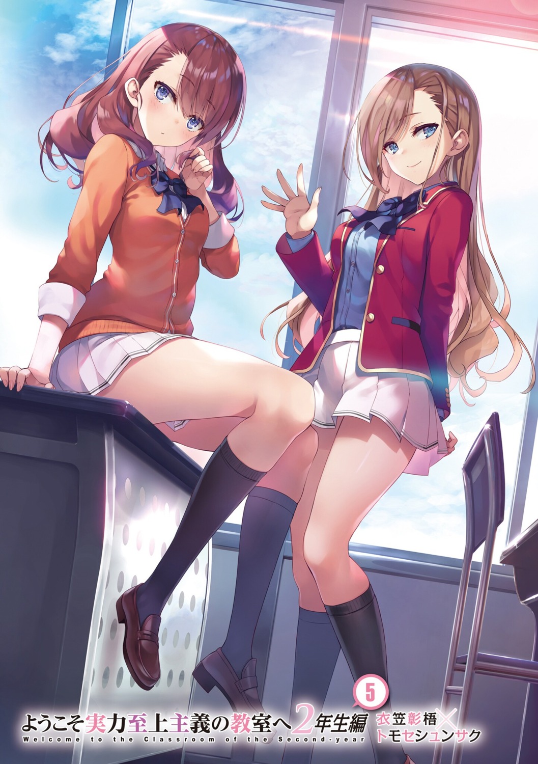 matsushita_chiaki, satou_maya, seifuku, skirt_lift, sweater, tomose_shunsaku, youkoso_jitsuryoku_shijou_shugi_no_kyoushitsu_e