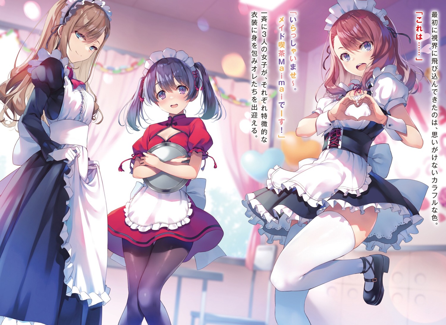 maid, matsushita_chiaki, pantyhose, satou_maya, thighhighs, tomose_shunsaku, wang_mei-yu, youkoso_jitsuryoku_shijou_shugi_no_kyoushitsu_e
