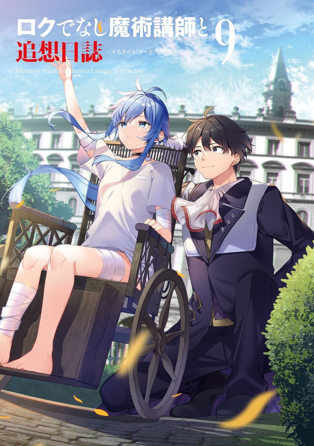 glenn_radars, mishima_kurone, rokudenashi_majutsu_koushi_to_akashic_record, rokudenashi_majutsu_koushi_to_memory_record, ryiel_rayford