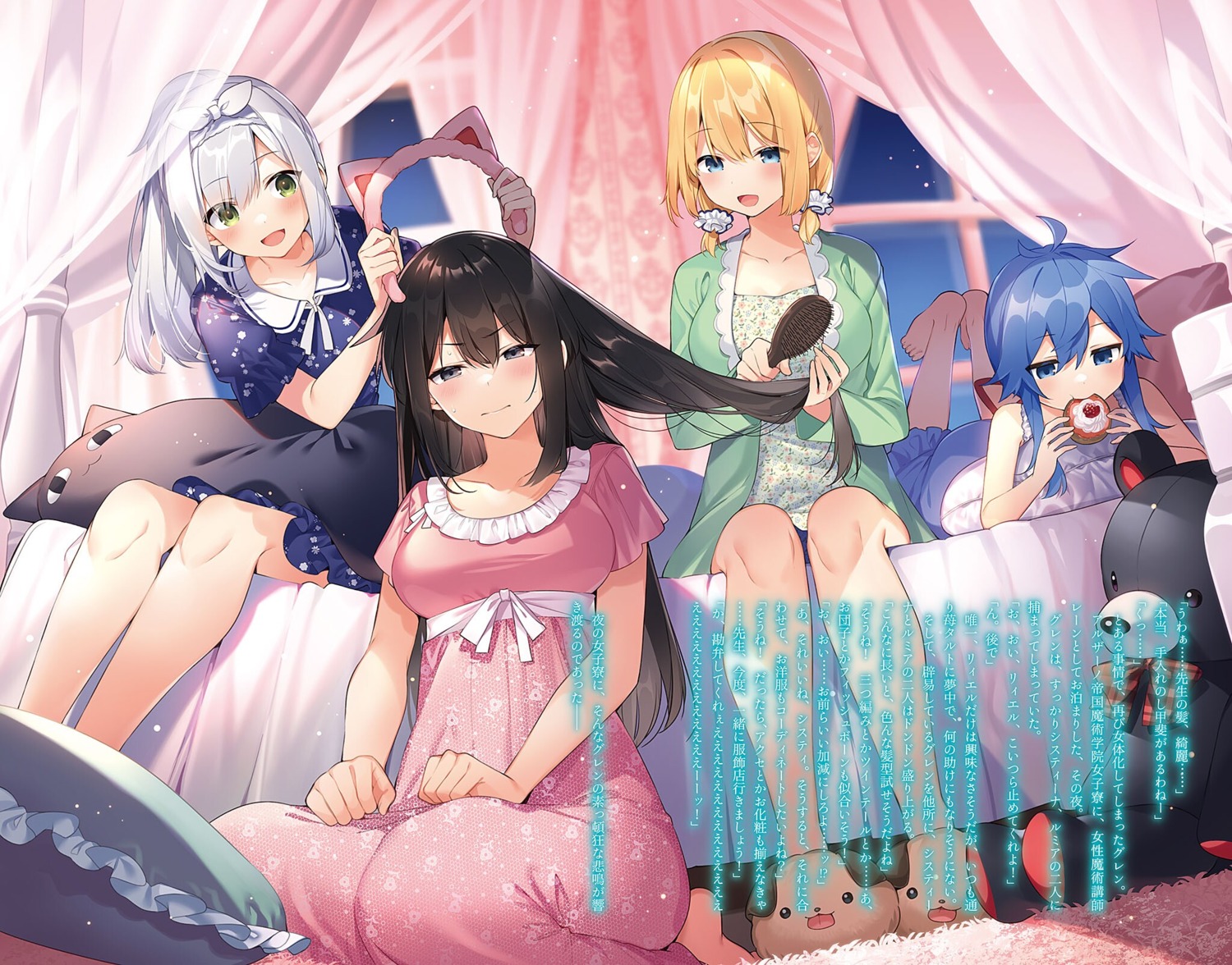 animal_ears, genderswap, glenn_radars, mishima_kurone, nekomimi, pajama, rokudenashi_majutsu_koushi_to_akashic_record, rokudenashi_majutsu_koushi_to_memory_record, rumia_tingel, ryiel_rayford, sistina_fibel