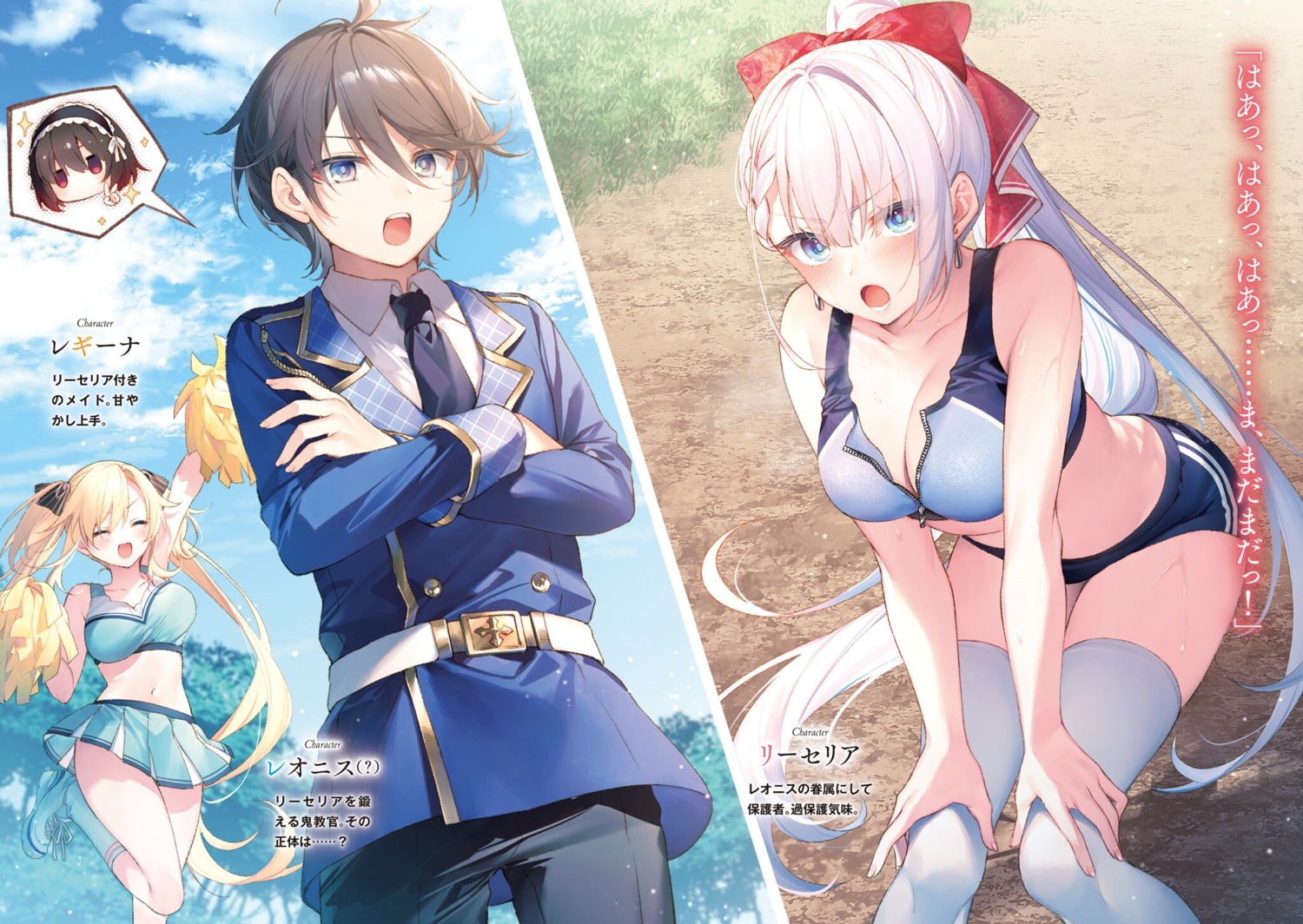 cheerleader, leonis_death_magnus, open_shirt, regina_mercedes, riselia_ray_crystalia, seifuku, seiken_gakuin_no_maken_tsukai, shary_shadow_assassin