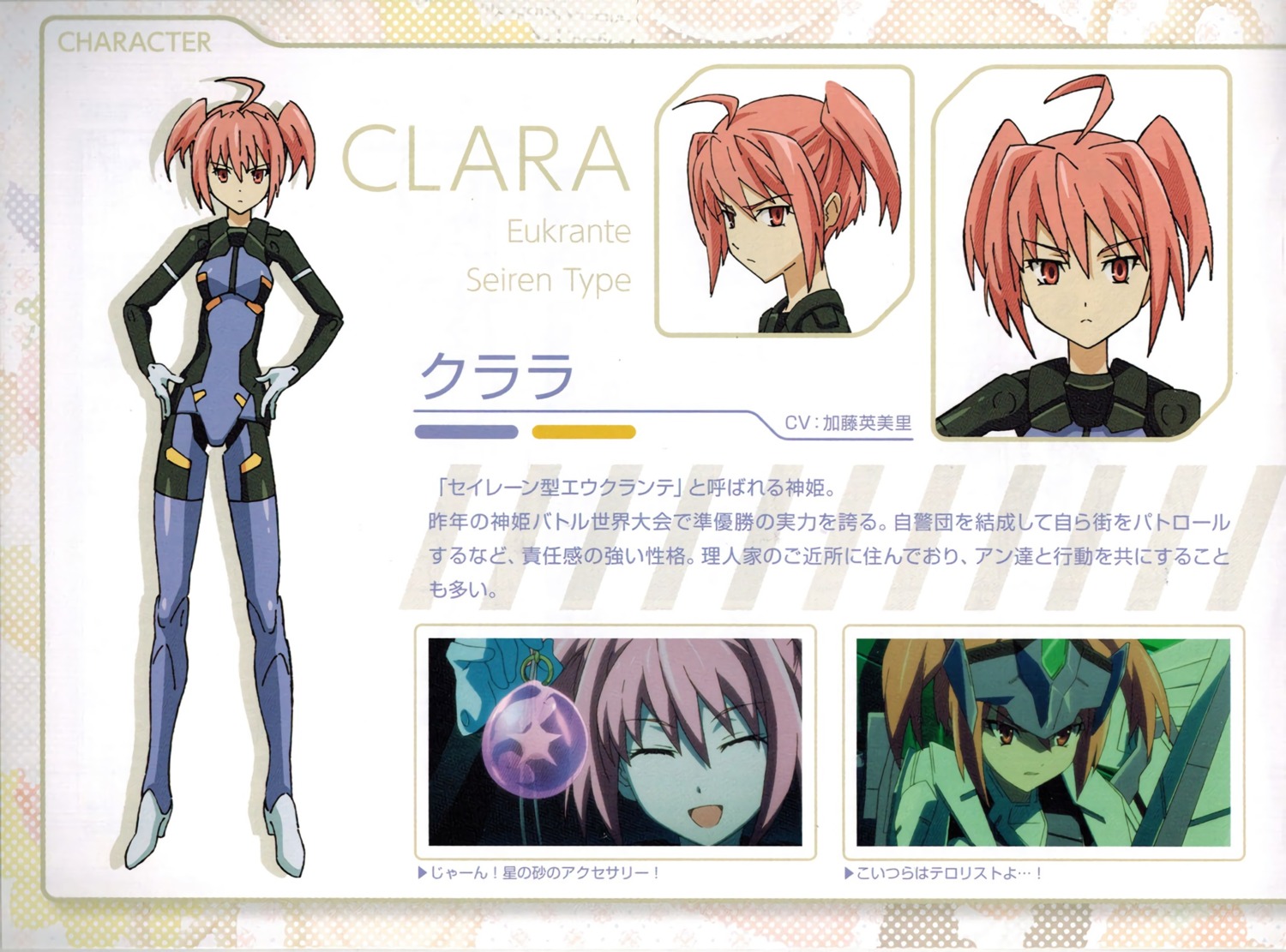 bodysuit, busou_shinki, clara_(busou_shinki), eukrante, heels, sword