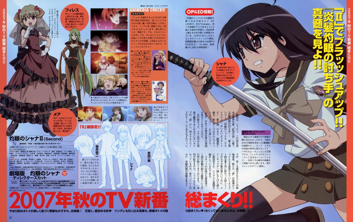 hasegawa_shinya, mare, pheles, seifuku, shakugan_no_shana, shana
