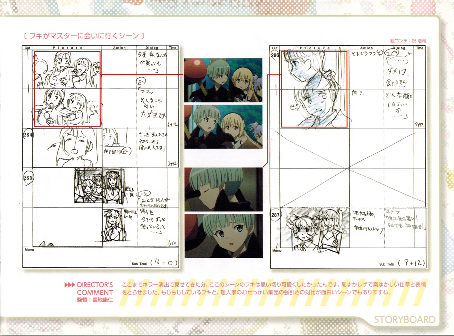 altines, ann_(busou_shinki), arnval_mk.2, busou_shinki, fubuki_(busou_shinki), fuki_(busou_shinki), hina_(busou_shinki), ines_(busou_shinki), sketch, strarf_mk.2