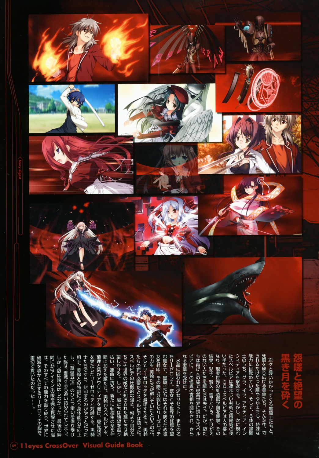11eyes, akamine_saiko, kusakabe_misao_(11eyes), kusakabe_misuzu, lass, lieselotte_werckmeister, minase_yuka, momono_shiori