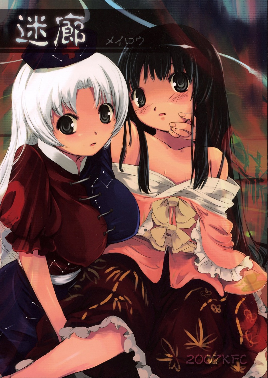 houraisan_kaguya, kfc, touhou, yagokoro_eirin, yu_(artist), yuri
