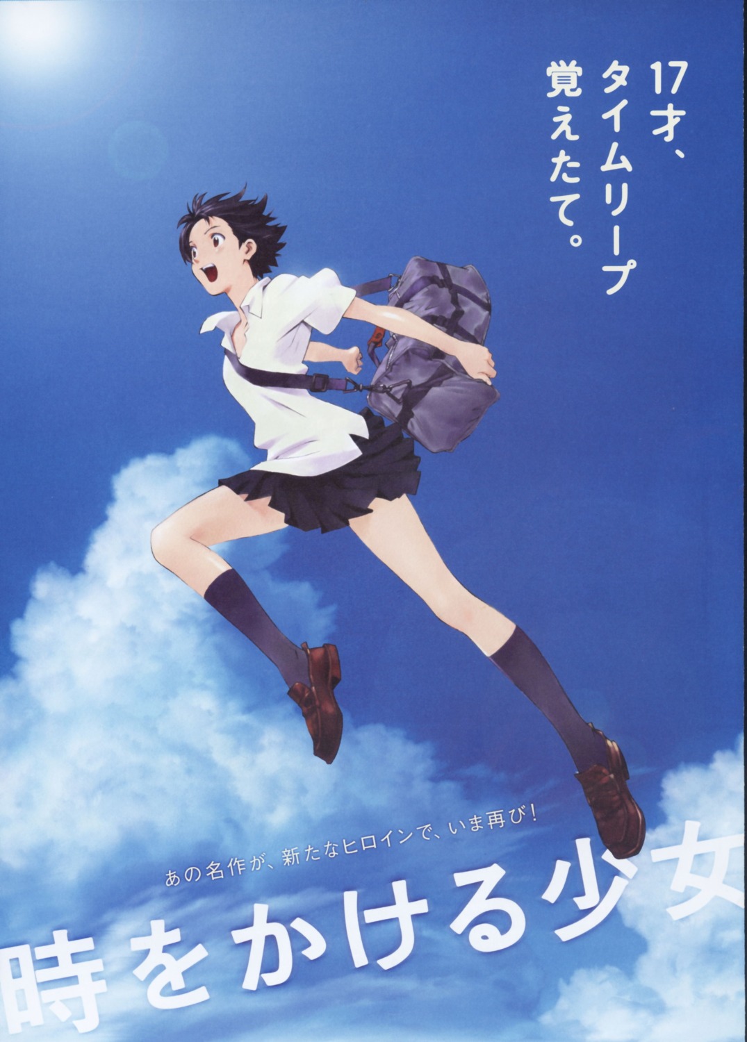 konno_makoto, sadamoto_yoshiyuki, toki_wo_kakeru_shoujo