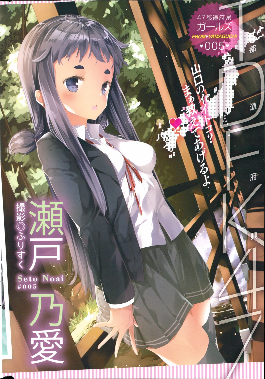 comic_hotmilk, furisuku, seifuku, thighhighs