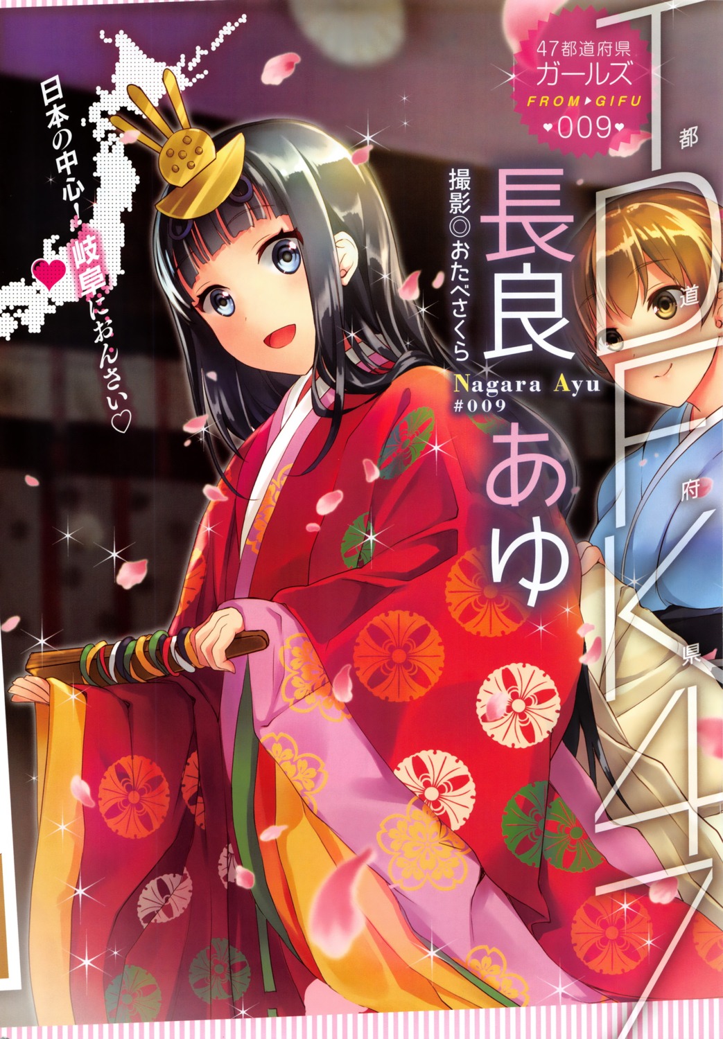 comic_hotmilk, kimono, otabe_sakura