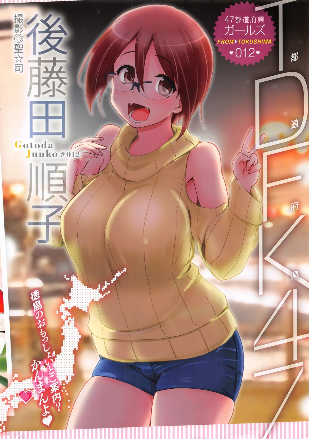 comic_hotmilk, hijiri_tsukasa, megane