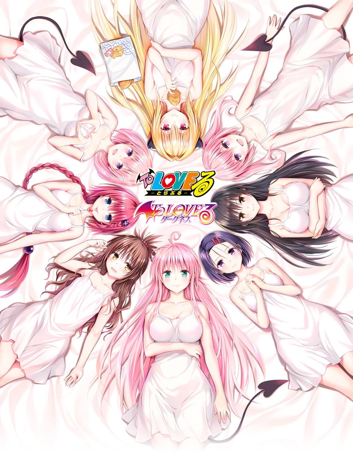 dress, konjiki_no_yami, kotegawa_yui, kurosaki_mea, lala_satalin_deviluke, momo_velia_deviluke, nana_asta_deviluke, no_bra, sairenji_haruna, summer_dress, tail, to_love_ru, to_love_ru_darkness, yabuki_kentarou, yuuki_mikan