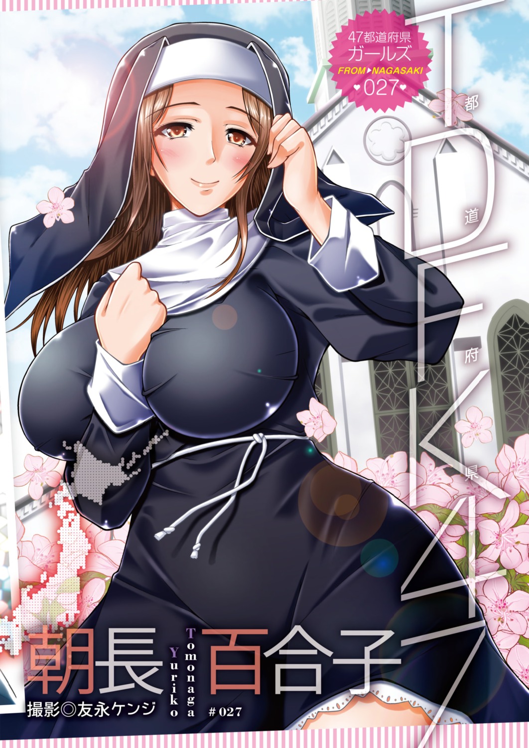 comic_hotmilk, nun, tomonaga_kenji