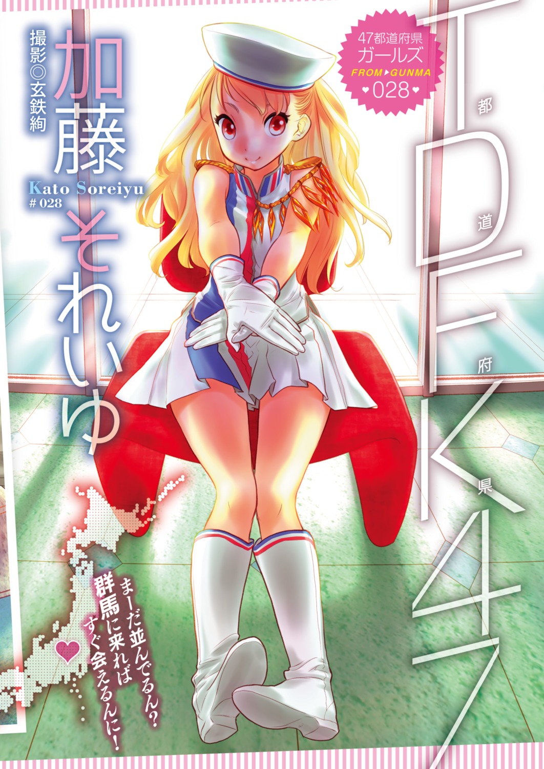 comic_hotmilk, kurogane_ken