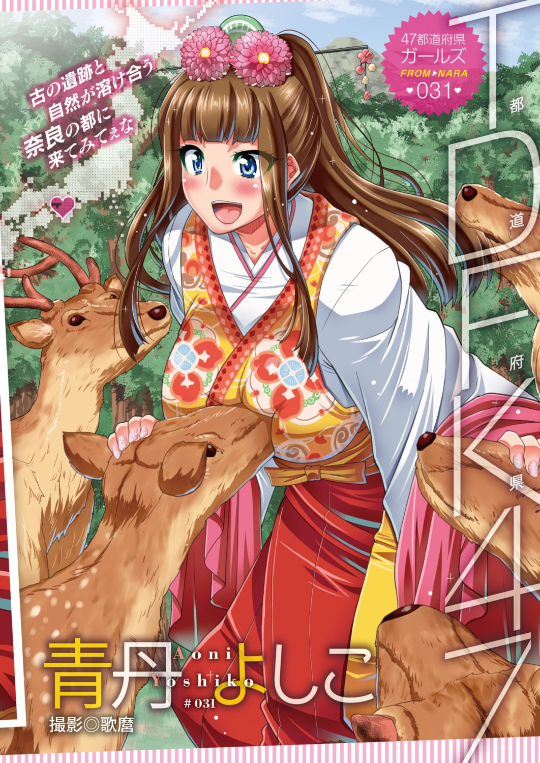 comic_hotmilk, kimono, utamaro