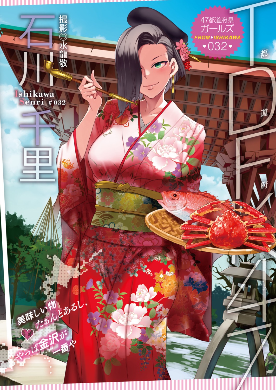comic_hotmilk, mizuryuu_kei, yukata