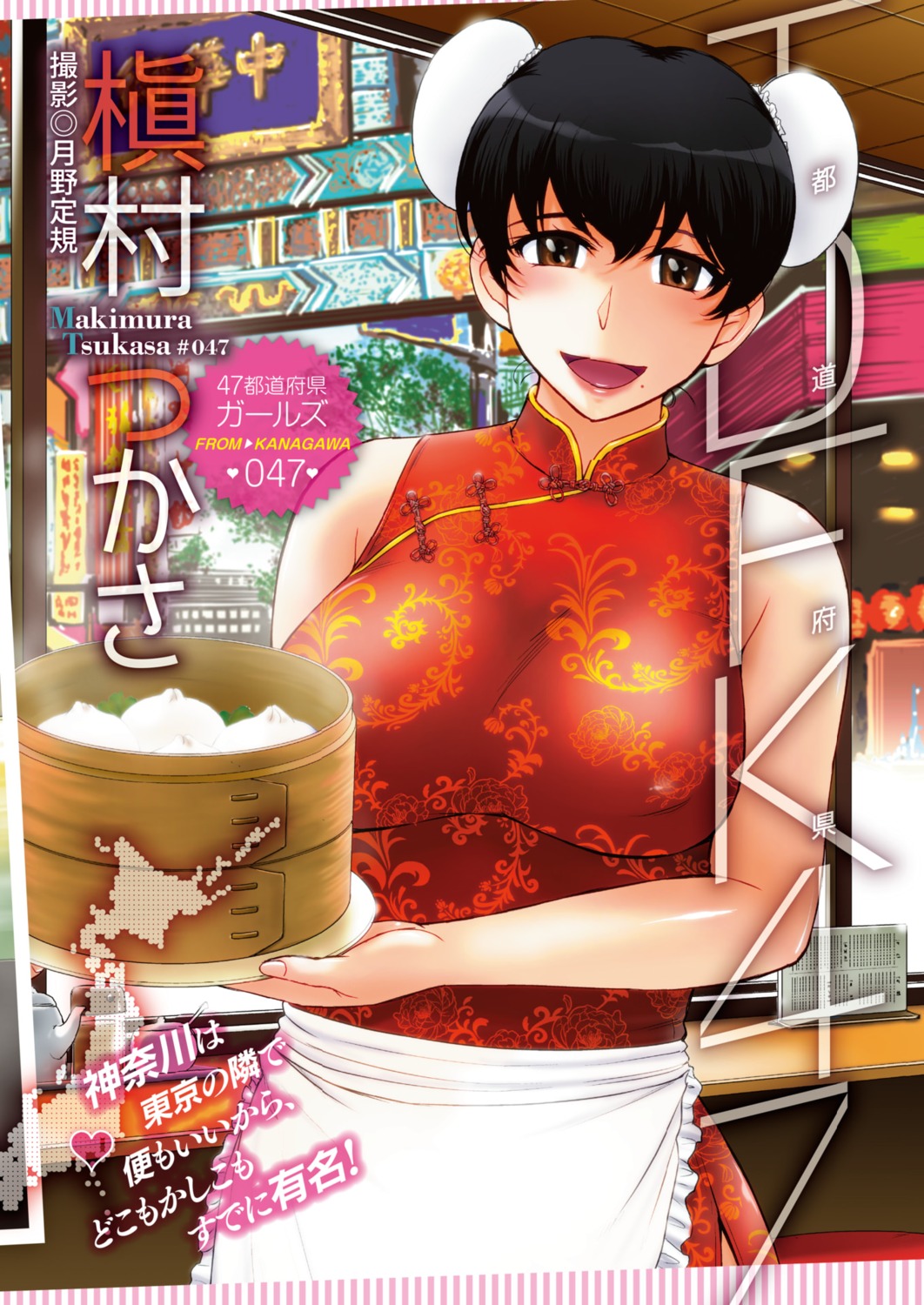 chinadress, comic_hotmilk, tsukino_jougi