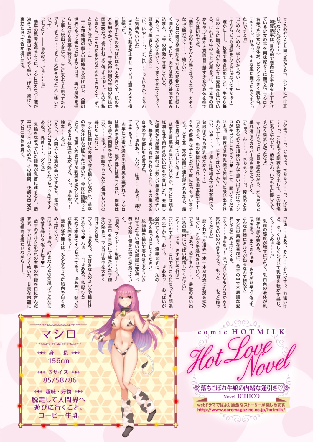 abi, animal_ears, bikini, swimsuits, tail, text