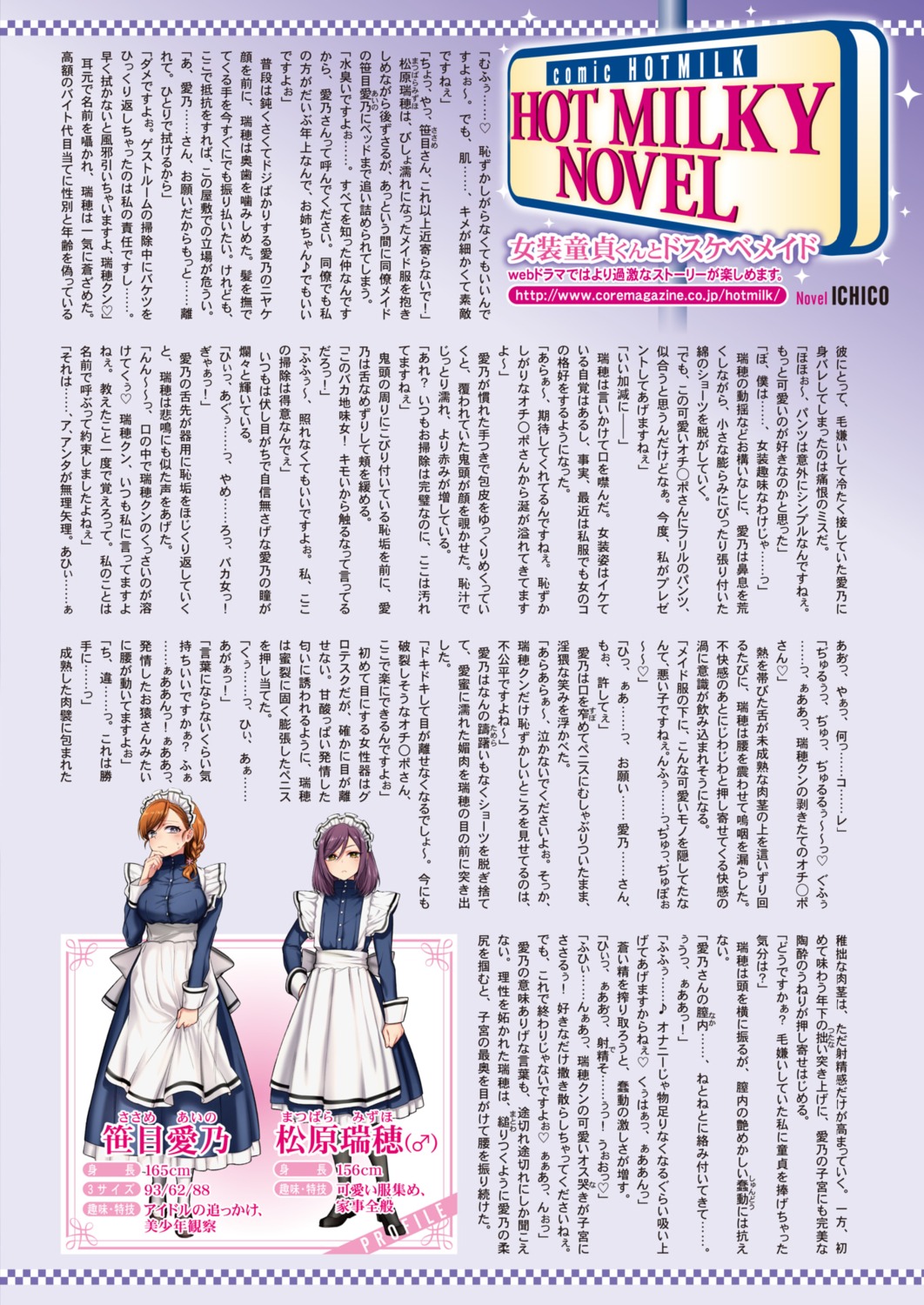 maid, morino_bambi, text