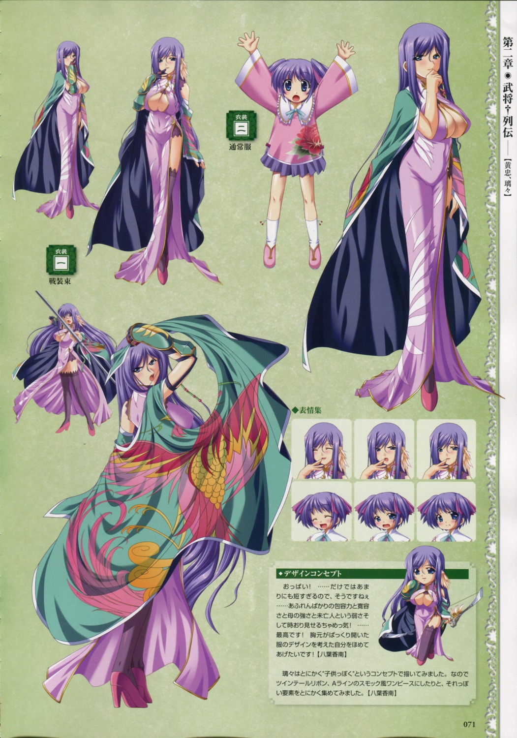 asian_clothes, baseson, character_design, chibi, chinadress, cleavage, expression, heels