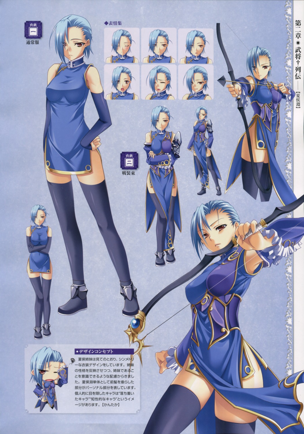 baseson, character_design, chibi, chinadress, expression, kakouen, koihime_musou, thighhighs