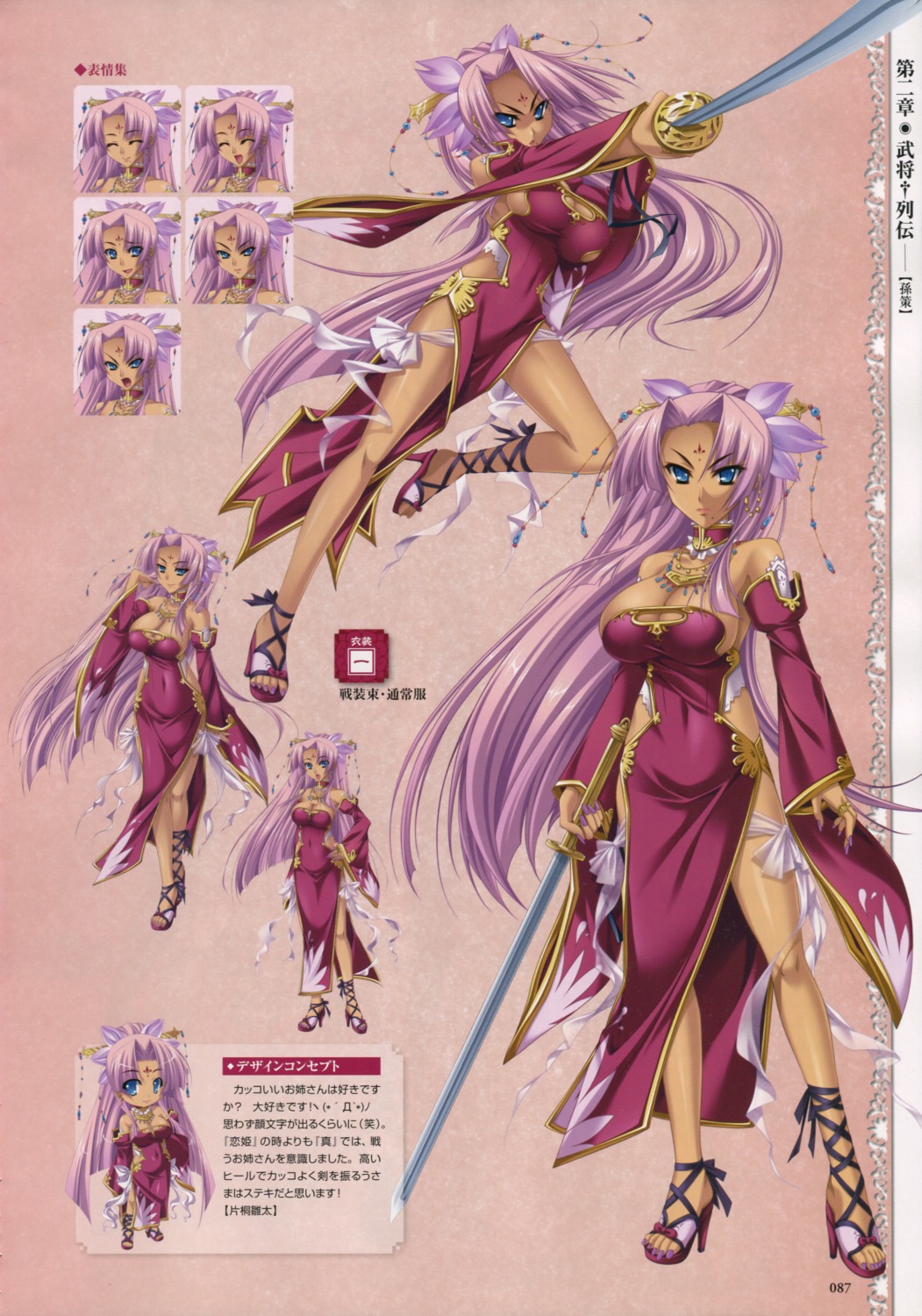 asian_clothes, baseson, character_design, chibi, cleavage, expression, heels, koihime_musou