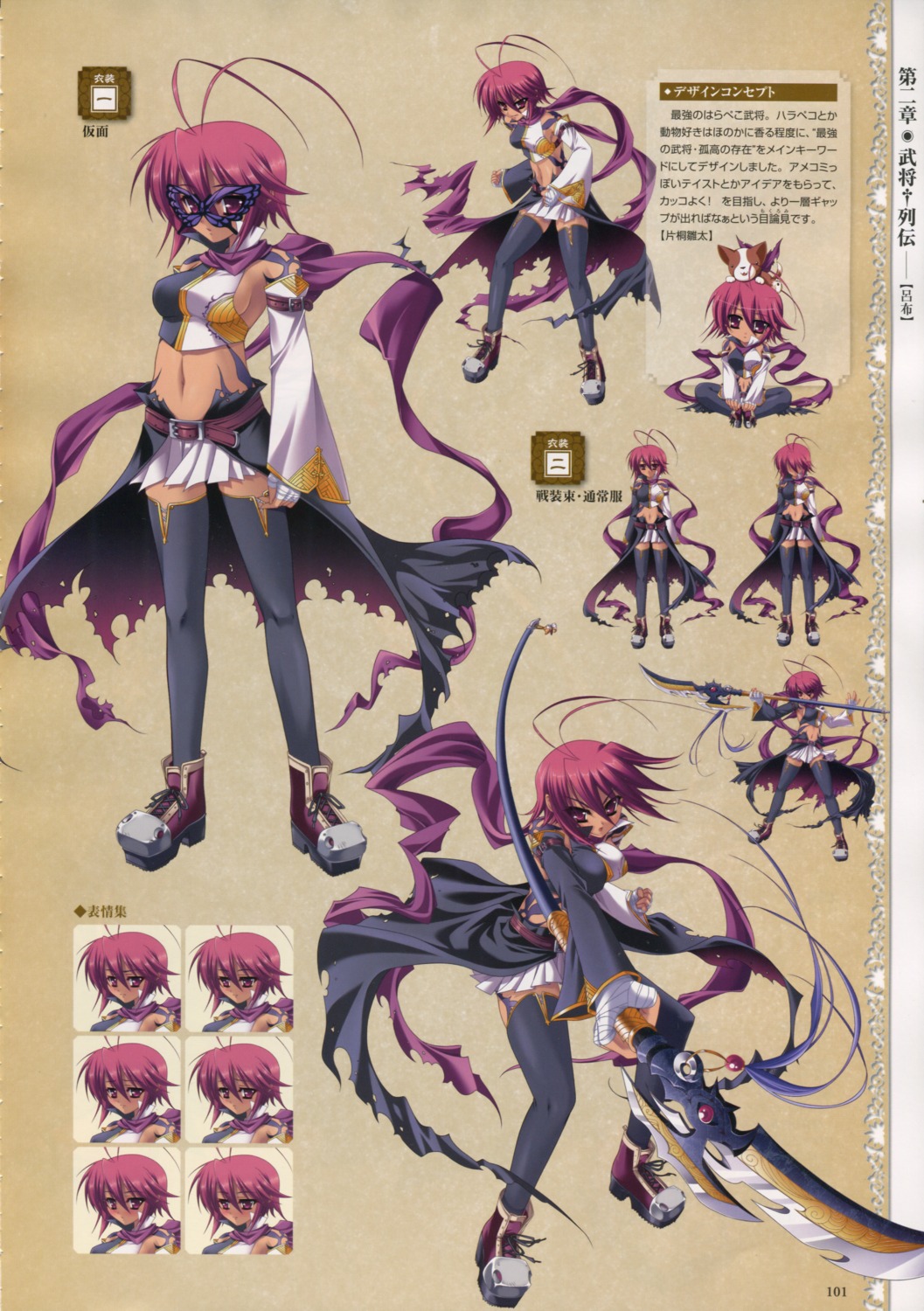 baseson, character_design, chibi, expression, koihime_musou, ryofu, tattoo, thighhighs