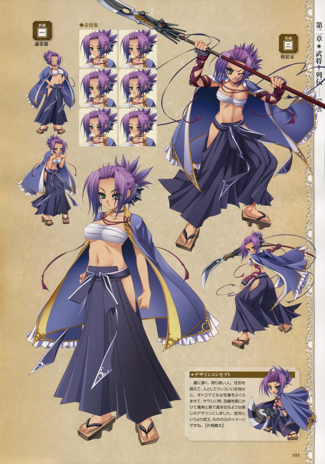 baseson, character_design, chibi, chouryou_bunen, expression, japanese_clothes, koihime_musou, sarashi