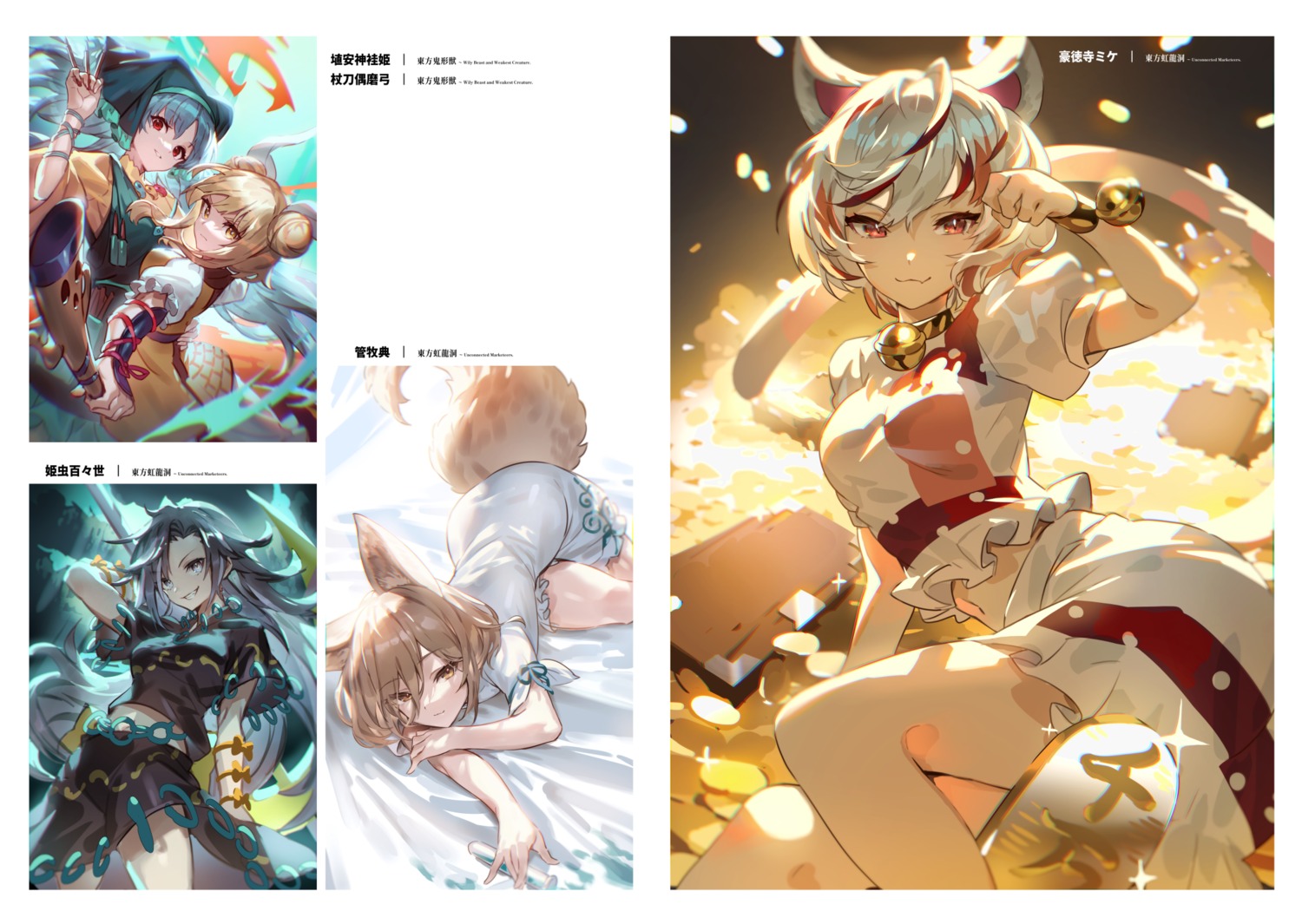 animal_ears, asian_clothes, dress, goutokuji_mike, haniyasushin_keiki, himemushi_momoyo, joutouguu_mayumi, kitsune