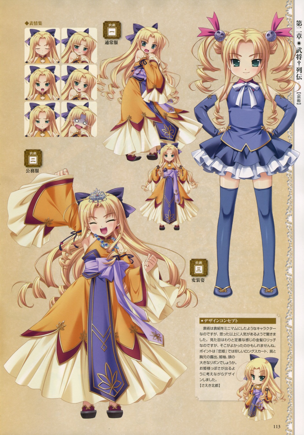 baseson, character_design, chibi, enjutsu, expression, koihime_musou, thighhighs