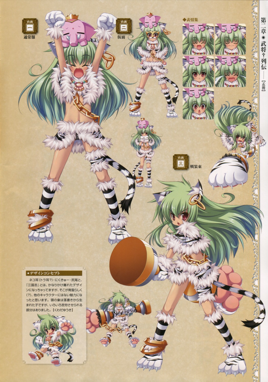 animal_ears, baseson, character_design, chibi, expression, garter, koihime_musou, moukaku, nekomimi, tail, weapon
