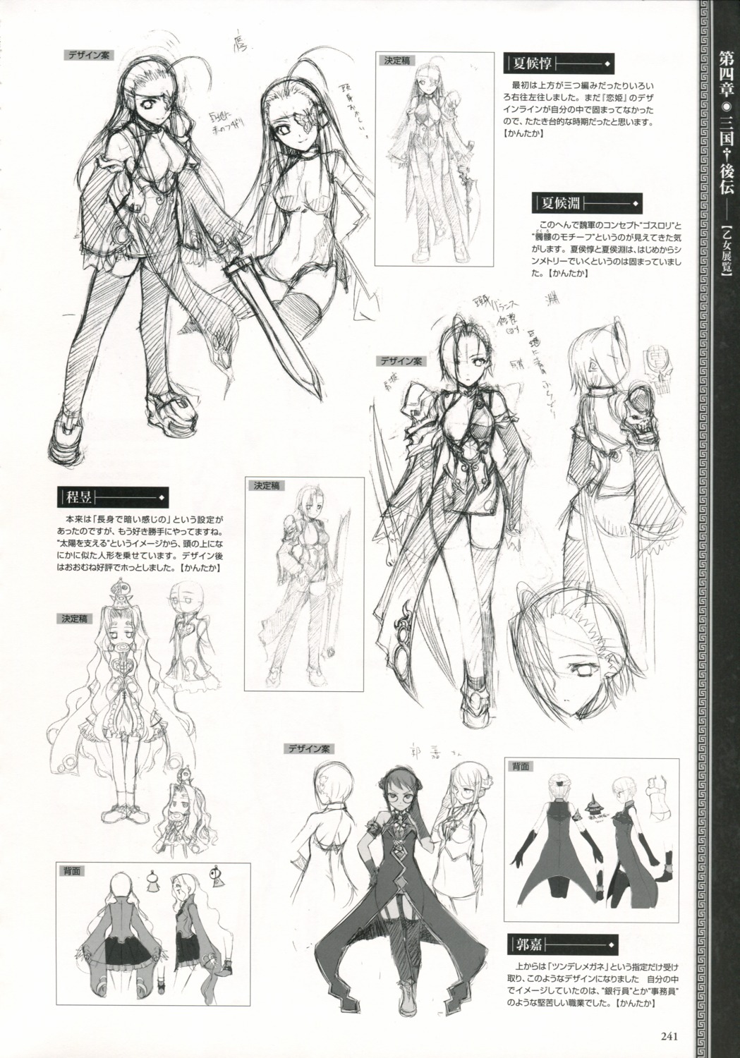 baseson, character_design, kakouen, kakouton, kakuka, koihime_musou, monochrome, sketch