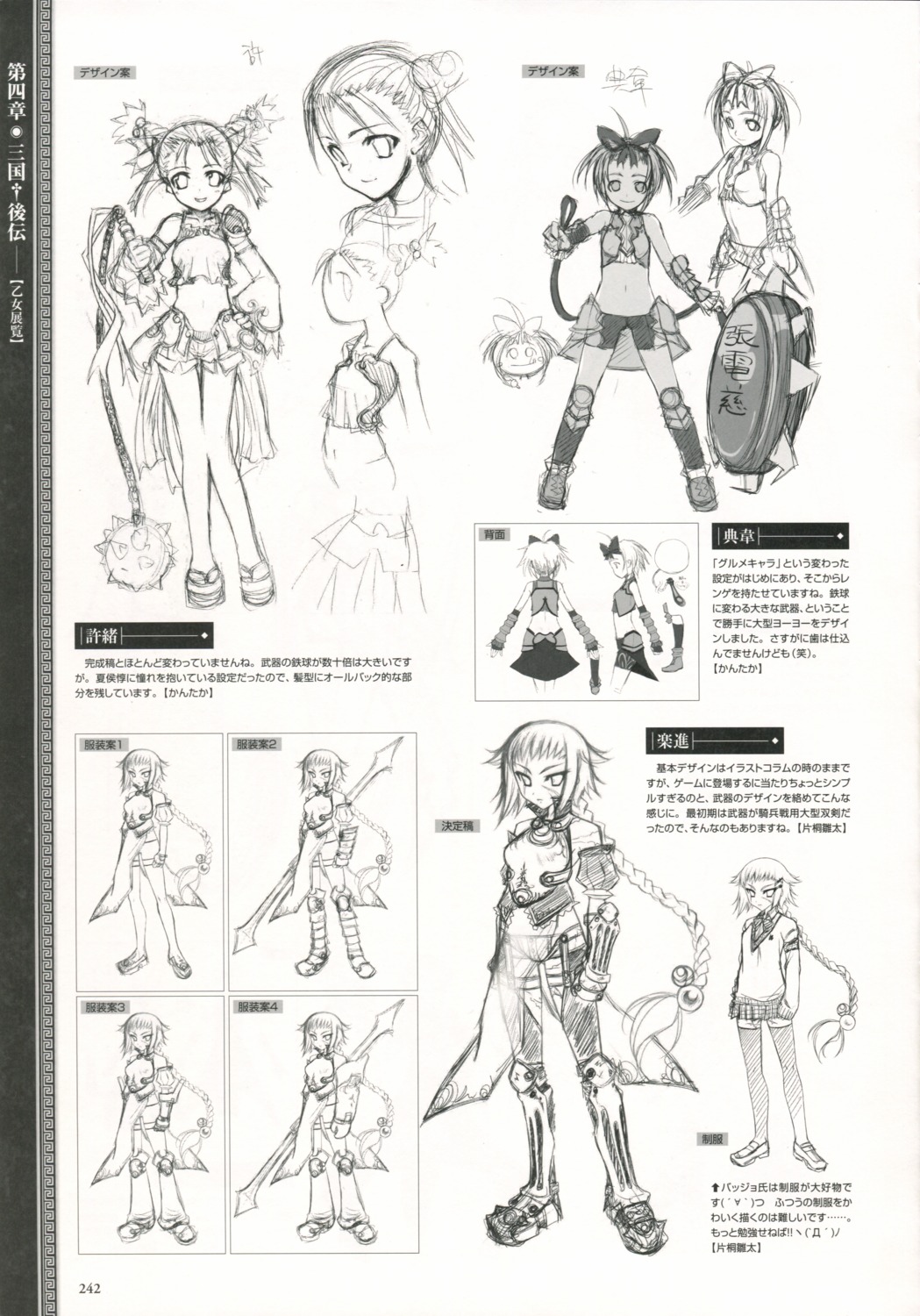 baseson, character_design, gakushin, koihime_musou, kyocho, monochrome, sketch, teni