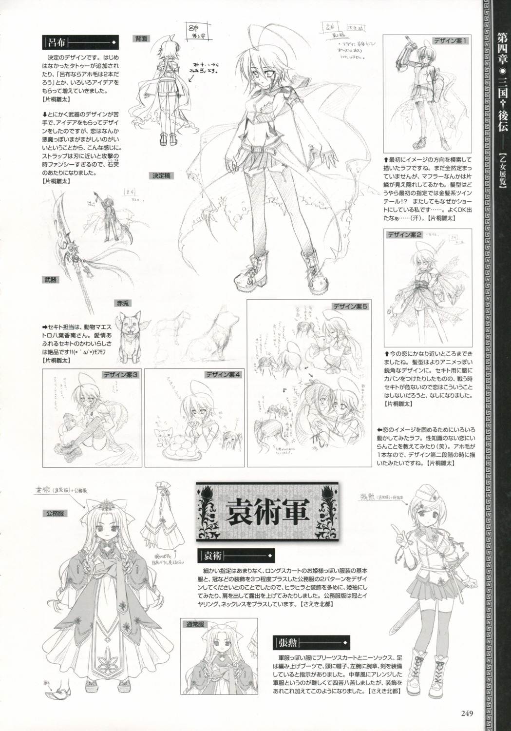baseson, character_design, choukun, enjutsu, koihime_musou, monochrome, ryofu, sketch