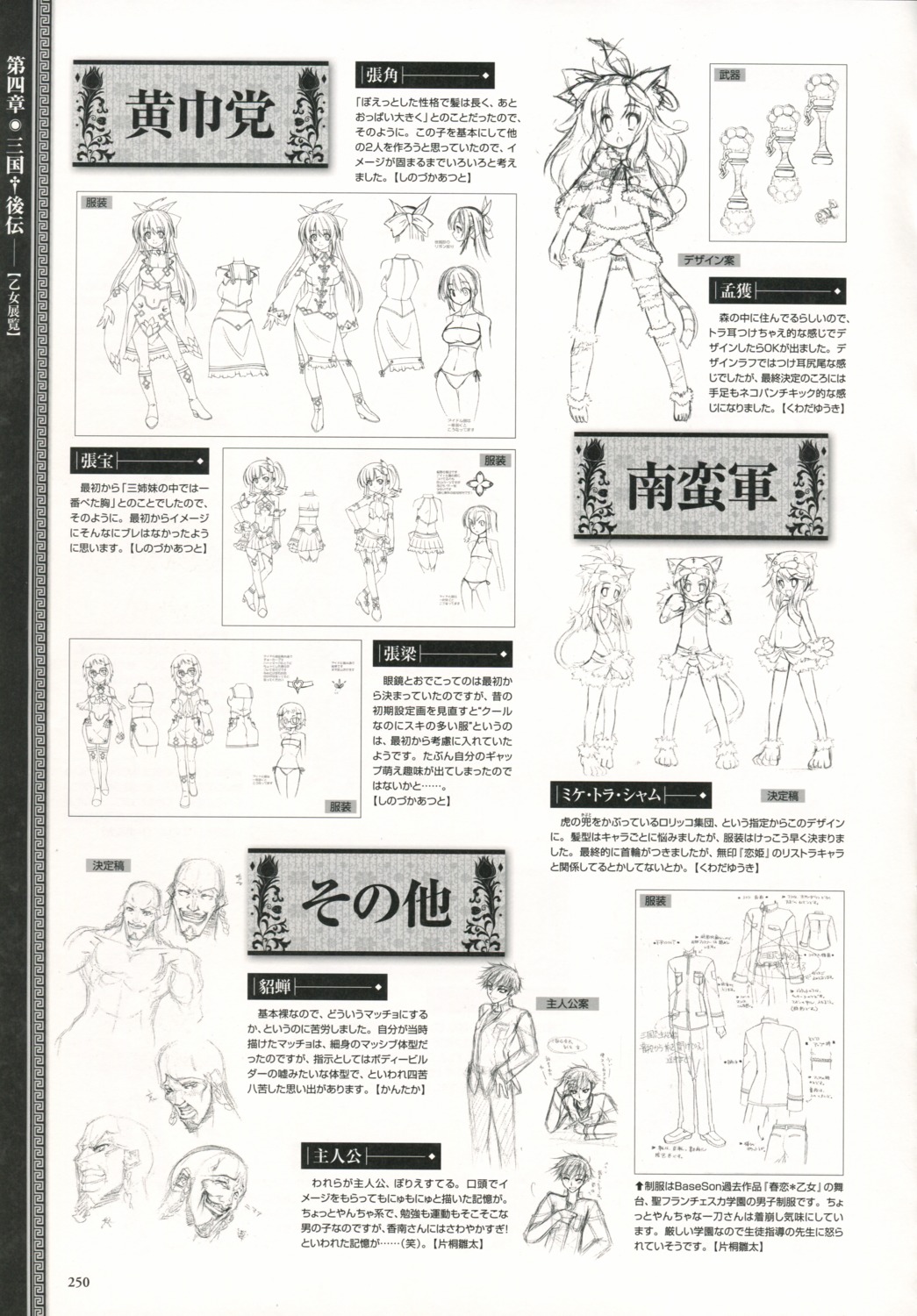 baseson, character_design, chouhou, choukaku, chouryou, chousen, expression, koihime_musou