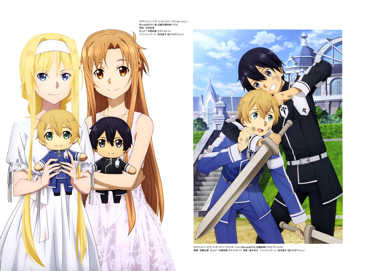 alice_zuberg, asuna_(sword_art_online), chibi, dress, eugeo, itou_kiminori, kirito, nakata_chisato