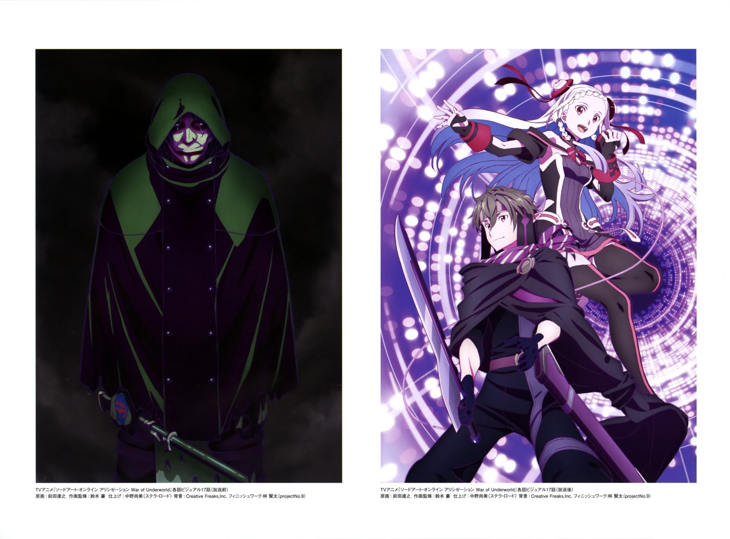 eiji_(sword_art_online), sword, sword_art_online, sword_art_online_alicization, sword_art_online_alicization_-_war_of_underworld, thighhighs, vassago_casals, weapon